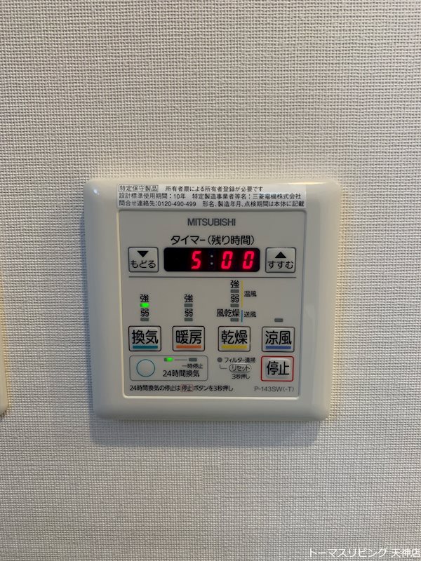 グランフォーレプライム大手門 その他設備