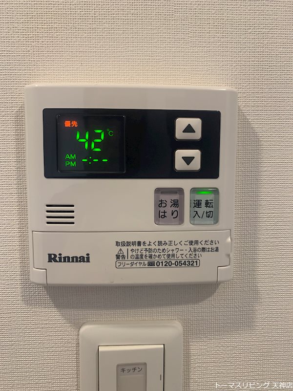 グランフォーレプライム大手門 その他