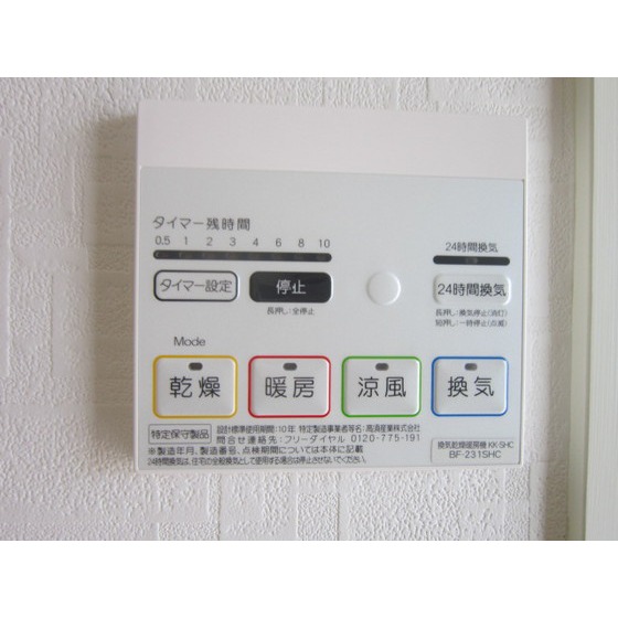 アデック友泉  その他設備