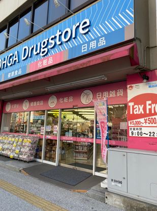 グランシャリオ 大賀薬局渡辺通り1丁目店