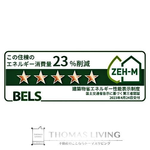 ロータス川宮 3 その他設備