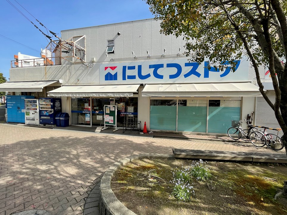 アイ・セレブ博多南 西鉄ストア