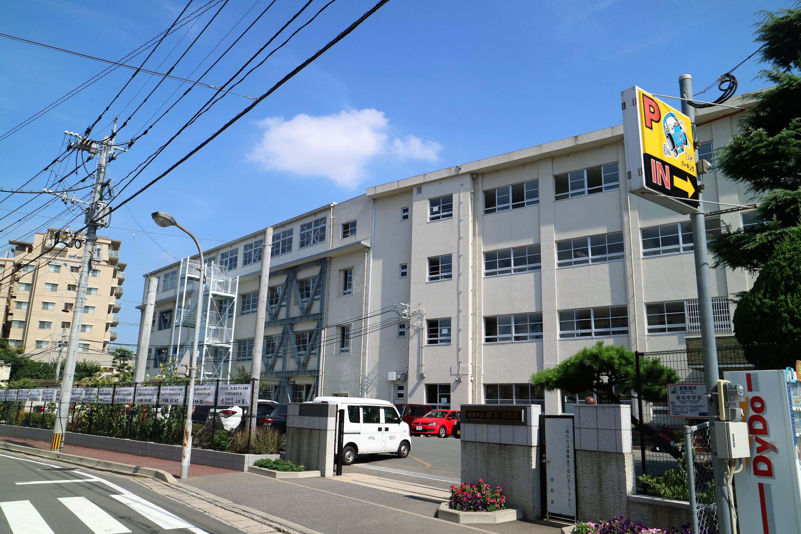 アイ・セレブ博多南 那珂中学校