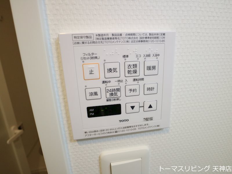 ウインステージ天神南  その他設備