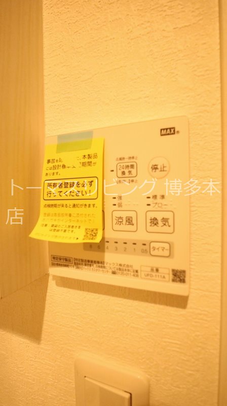 サンファヴール博多 その他設備