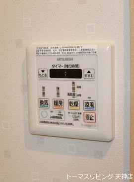 ウインステージ平尾 その他設備