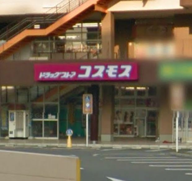 オーブ ディスカウントドラッグコスモスパセオ店