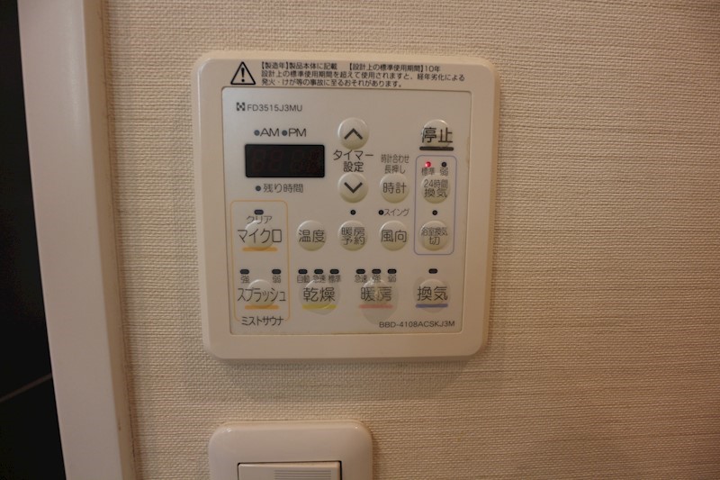 グランフォーレ百道 その他設備