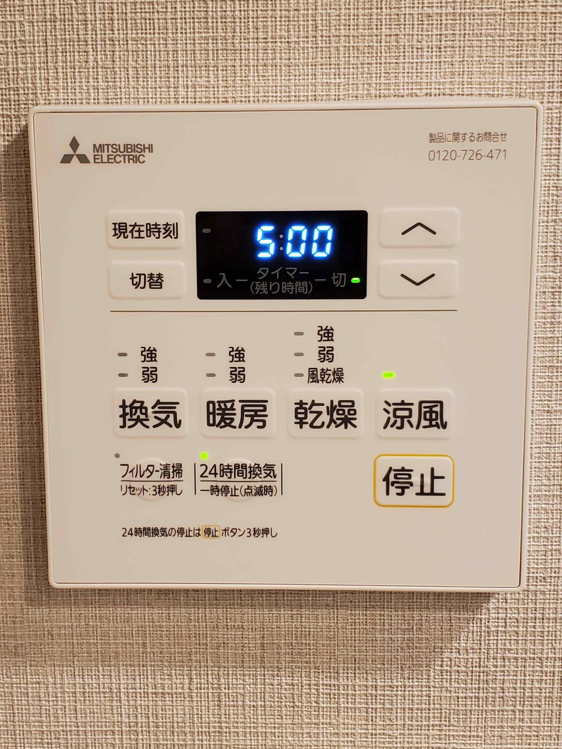アクタス茶山グランミライ セキュリティ
