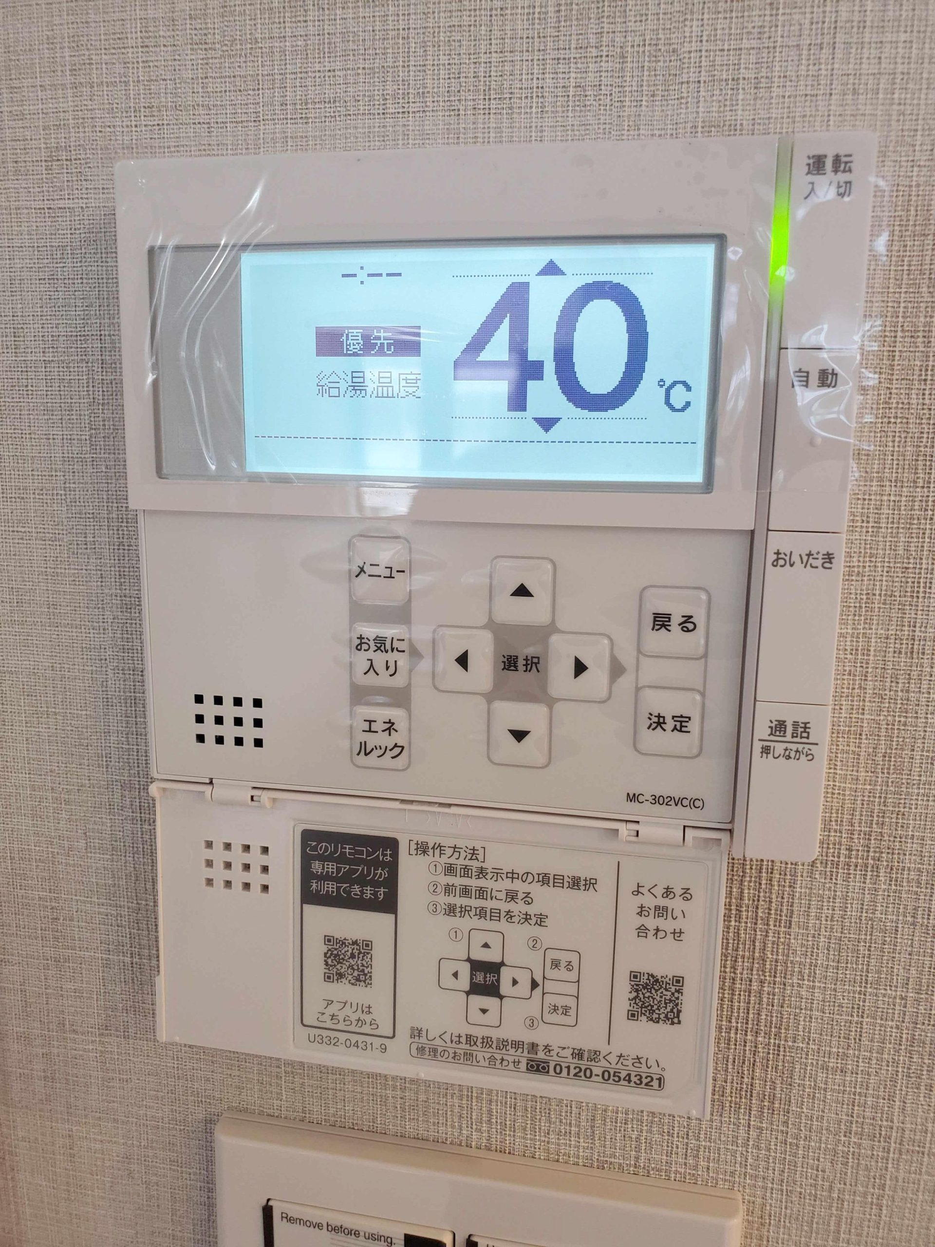 アクタス茶山グランミライ セキュリティ