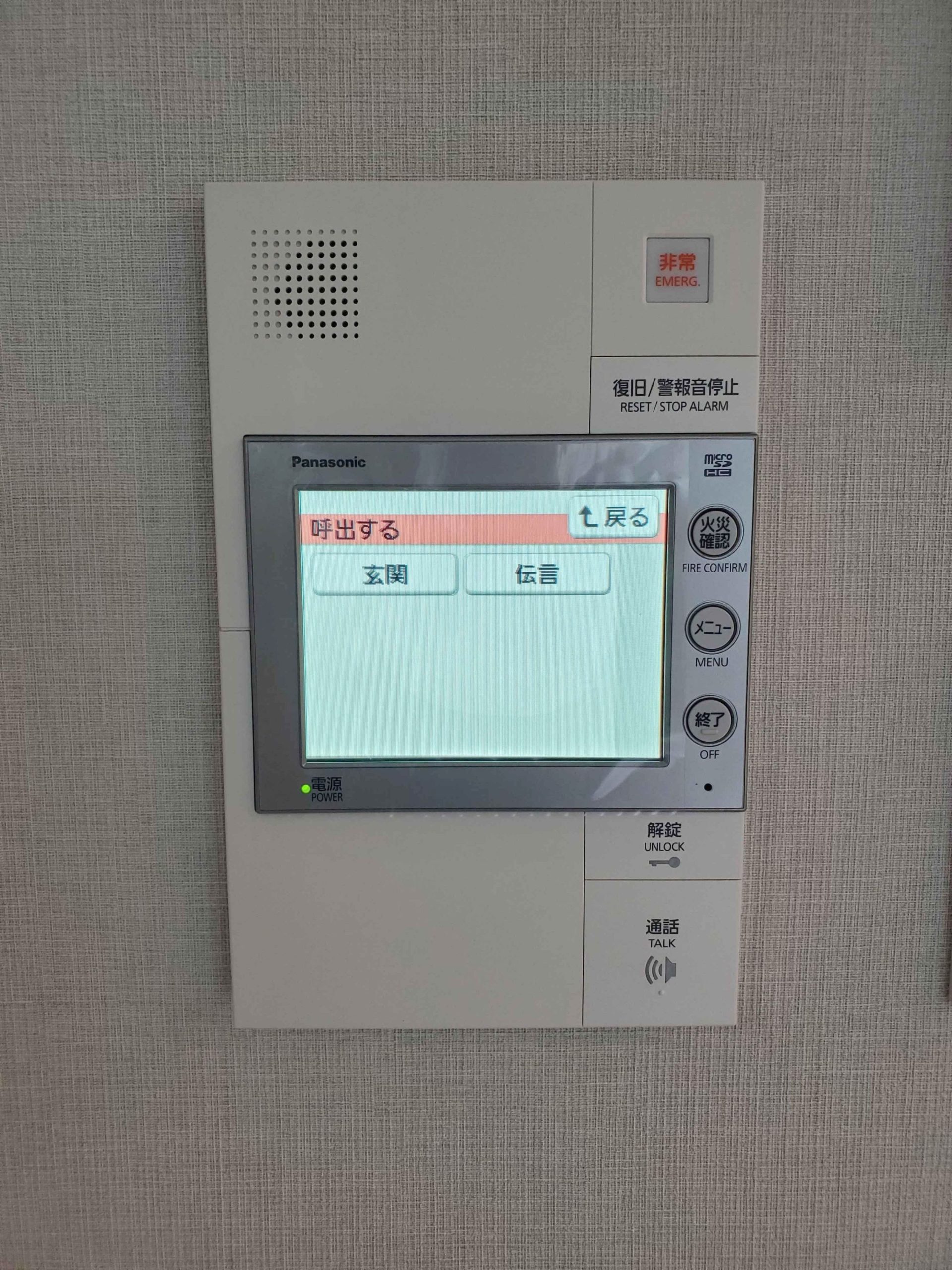 アクタス茶山グランミライ セキュリティ