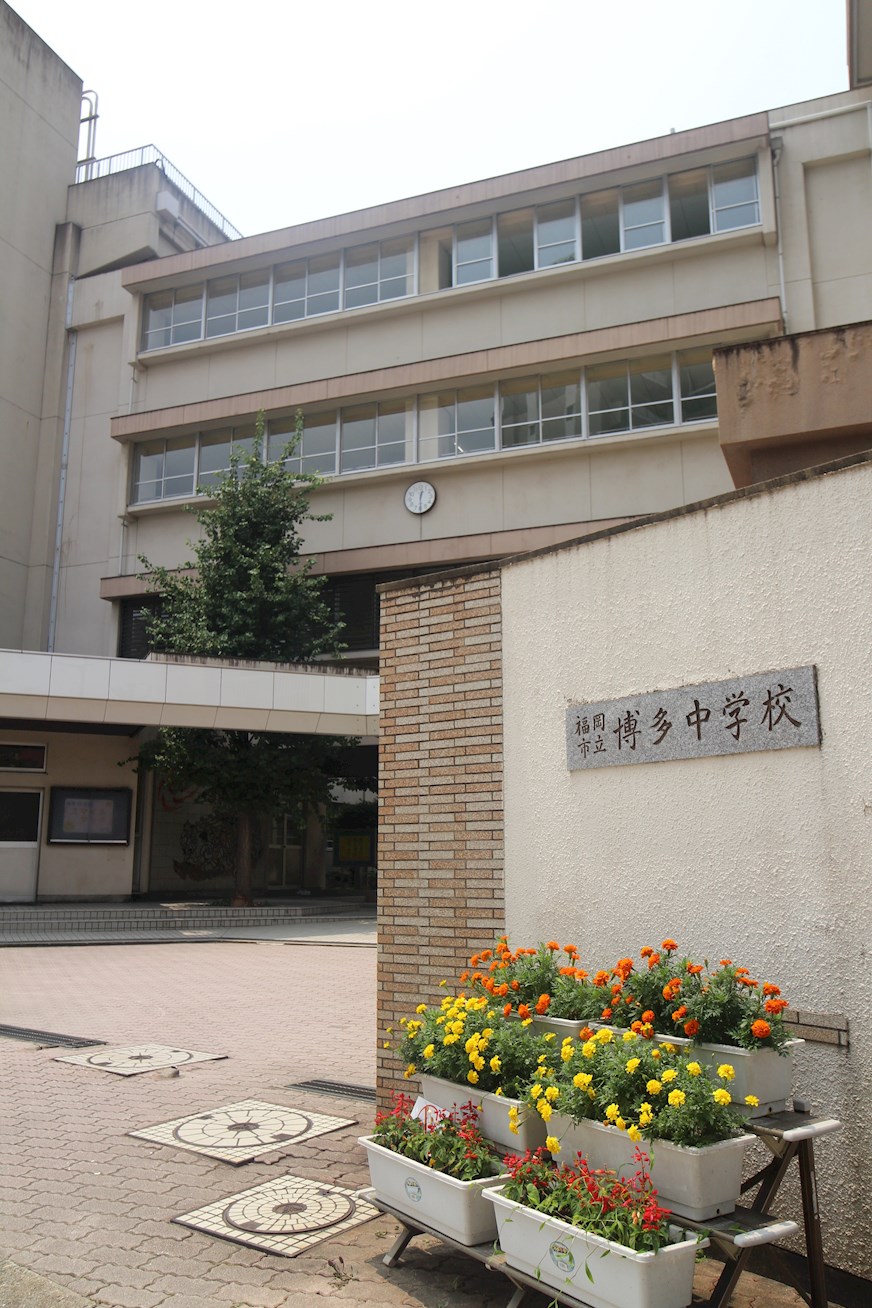 エグゼ博多コンドミニアム 博多中学校