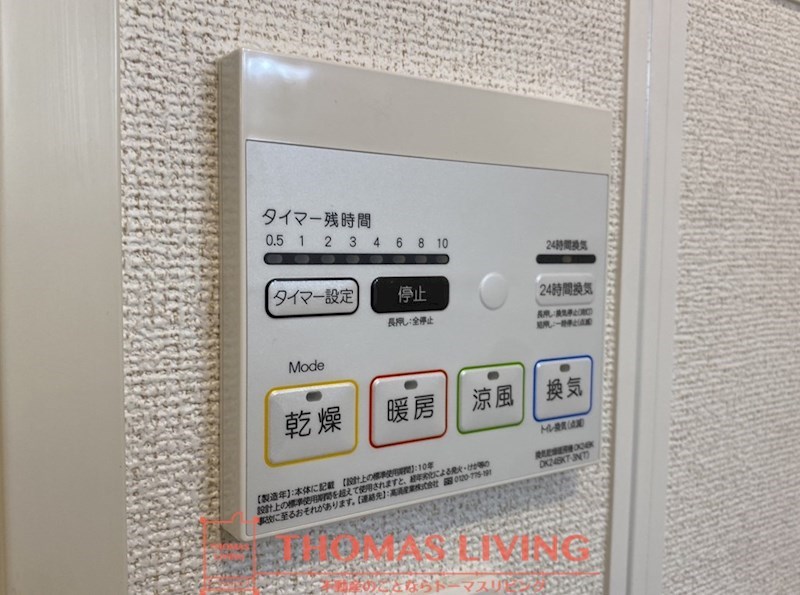 福岡県遠賀郡水巻町下二東２丁目 その他