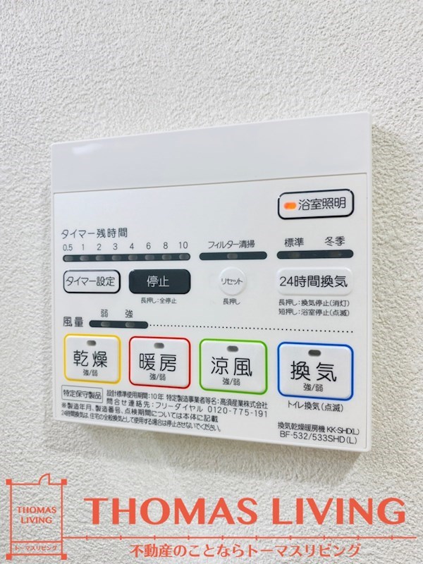 LwithP 浴室乾燥機※別号室の参考写真になります。