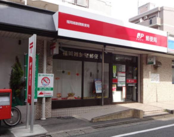 LIBTH南福岡 福岡雑餉隈郵便局