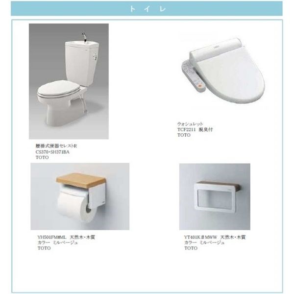 クリスタル&リゾートスカイプレミア その他設備