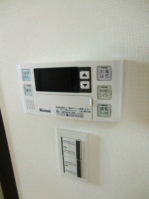 サンシティ都府楼 給湯設備