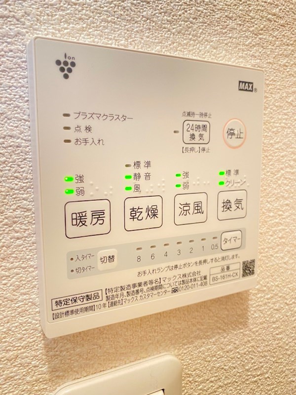 エクセル南片江B その他設備