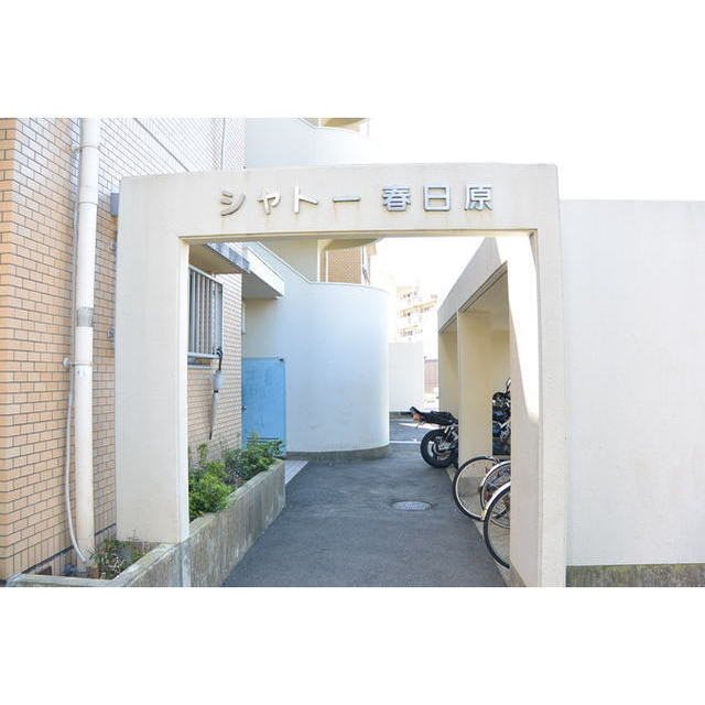 シャトー春日原 共用部分