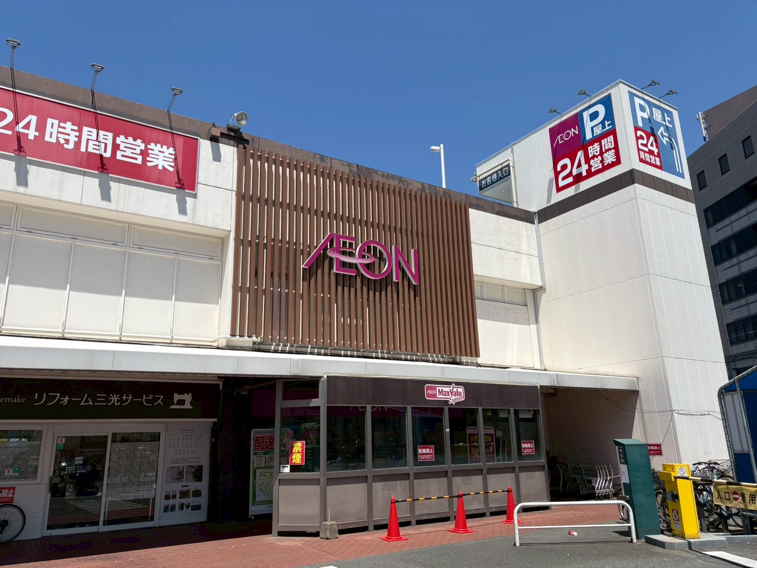 アドラブール七隈 ｲｵﾝ 野芥店