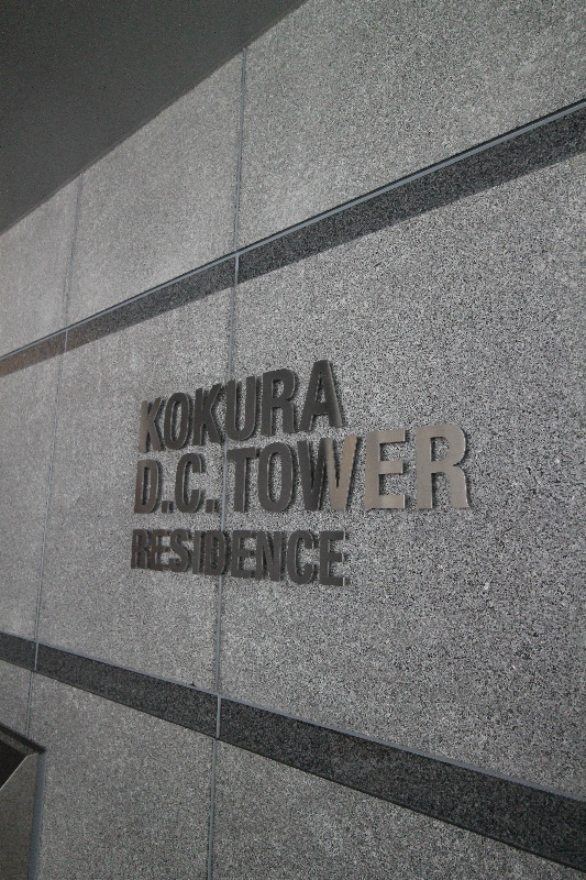 小倉D.C.TOWER  エンブレム