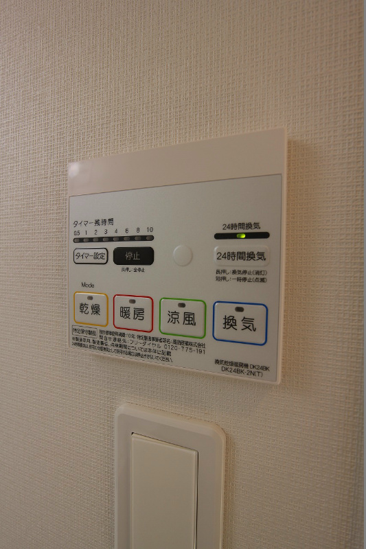 ルミナス その他設備