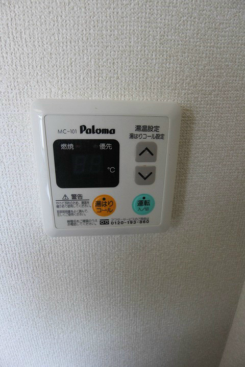 サニーコートムロマチ 給湯パネル付で給湯ラクラク
