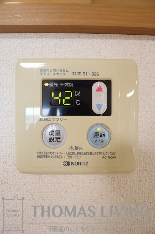 ニシキグレイス浅野   その他設備