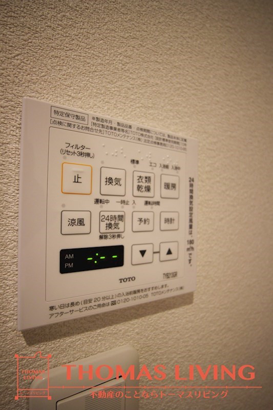 クオレール真鶴 浴室乾燥機