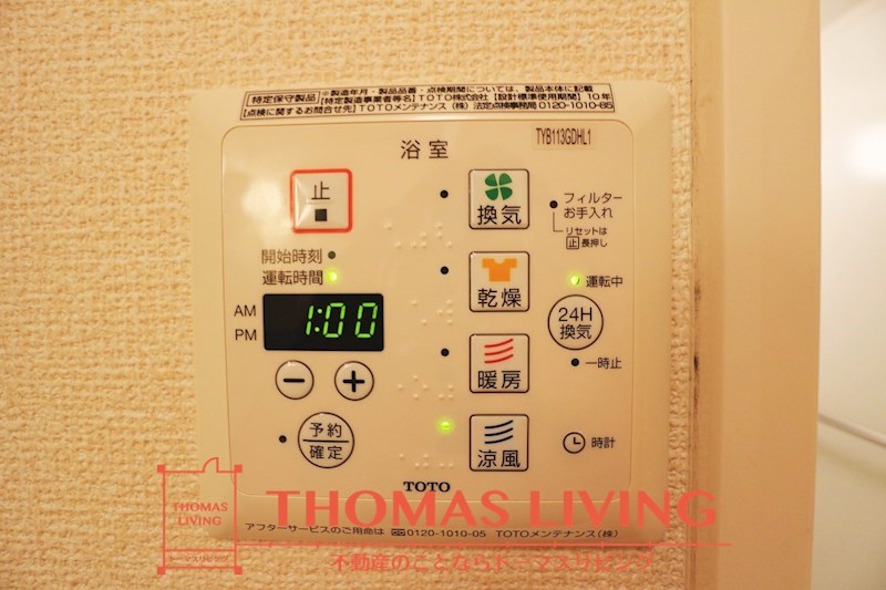 シティハウスやしま 浴室乾燥機です。