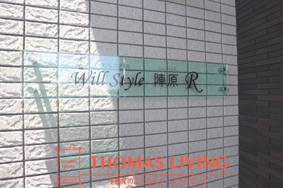 Will Style　陣原R  その他共有部分