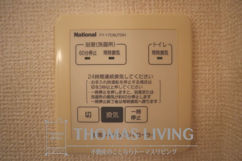 クレール塚の原 B棟 その他設備