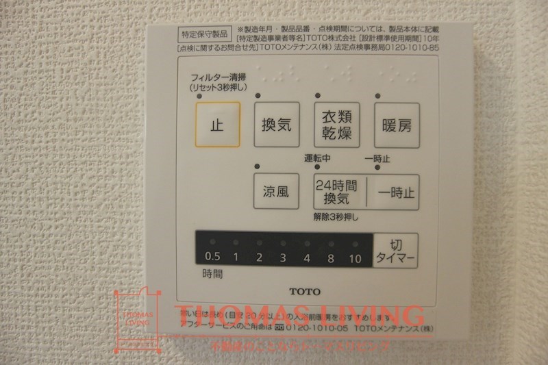 プレミールNakamaⅤ 温度調整機能付き給湯器