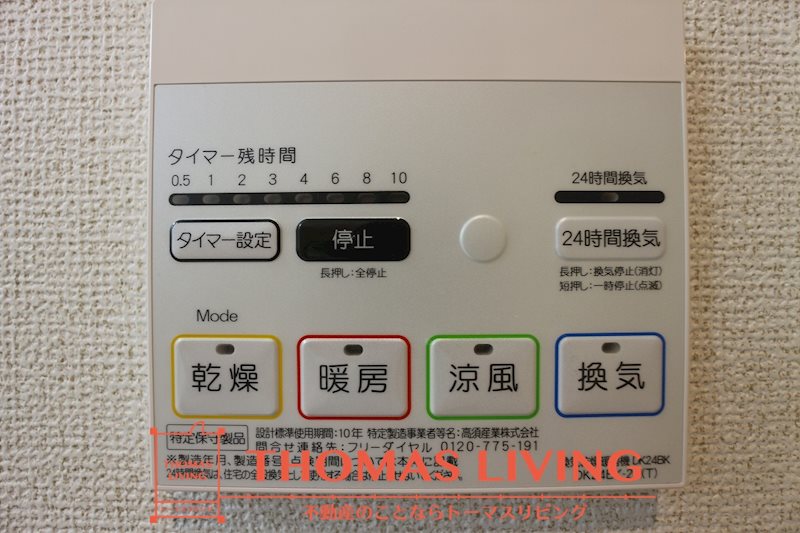 エクセレント本城 Ｂ棟  追い焚き機能が備わっています