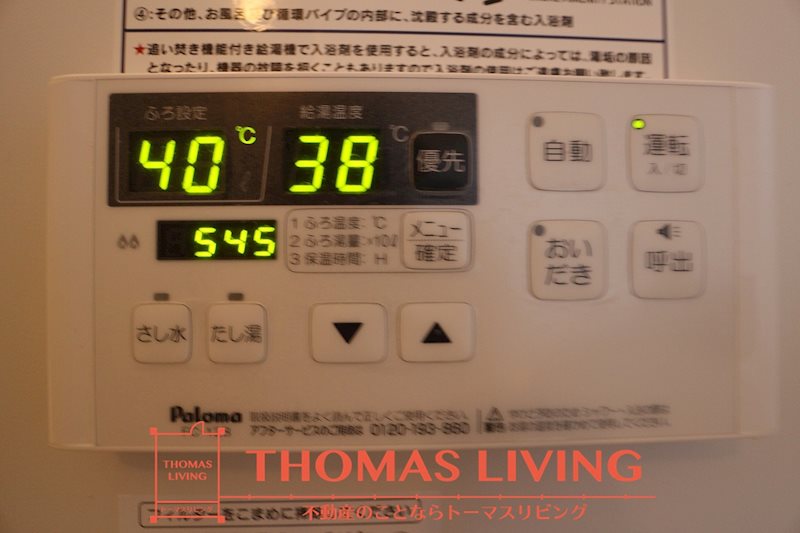 ヴィラ・サンロイヤル E棟   追い焚き機能が備わっています。