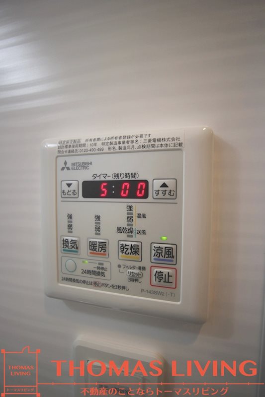 アピアランス歯大前 その他設備