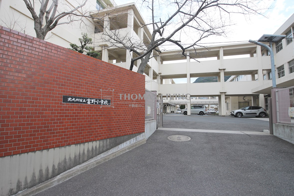 シャイニーヒルズ 北九州市立富野小学校