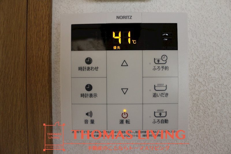 エクセレント本城 追い焚き機能が備わっています。