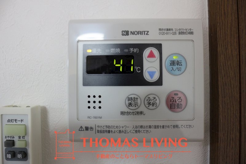 センチュリア芦屋Ⅱ 温度調整機能付き給湯器