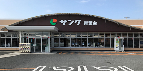 センチュリア芦屋Ⅱ ｻﾝｸ 青葉台店