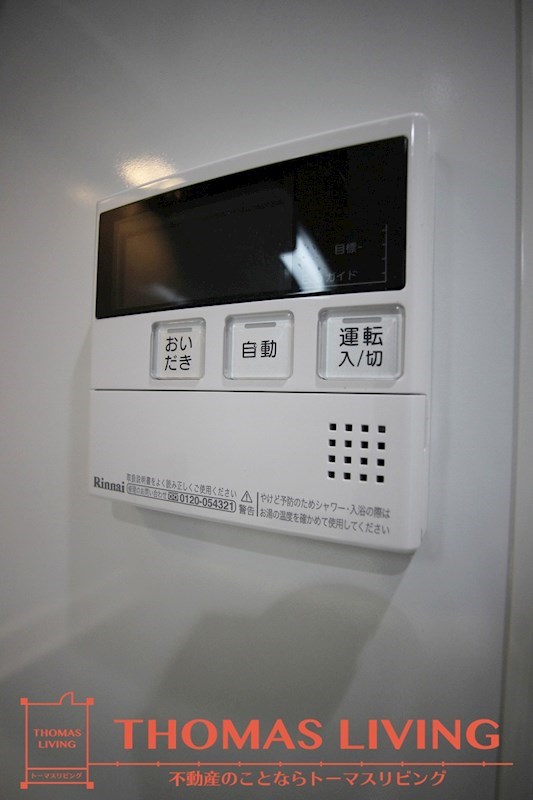 ラファエロ 給湯リモコン
