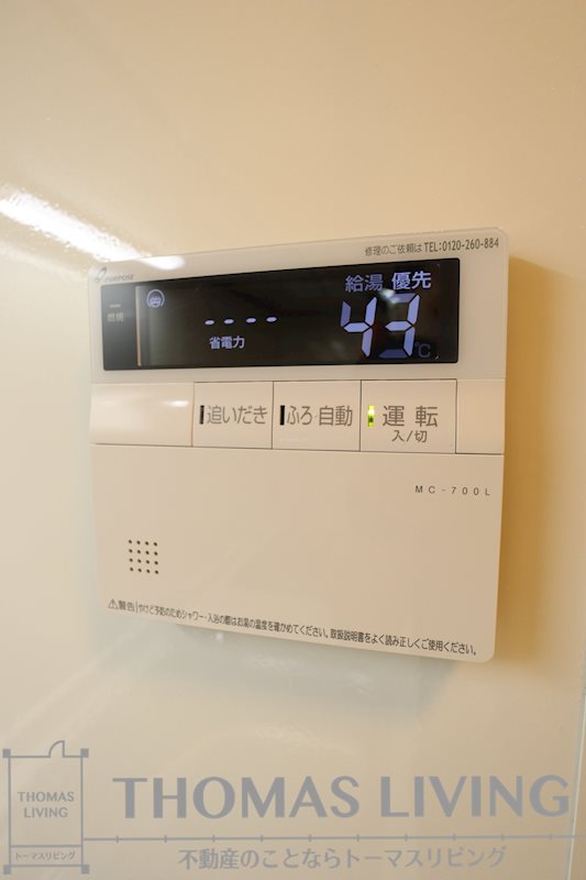 ラウンドシティ足原 その他設備