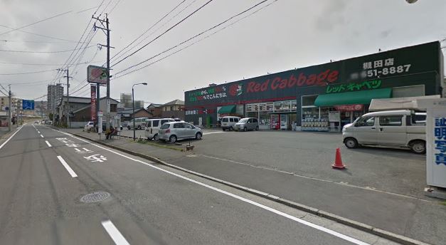 到津ヒルズ Red Cabbage(ﾚｯﾄﾞｷｬﾍﾞﾂ) 槻田店