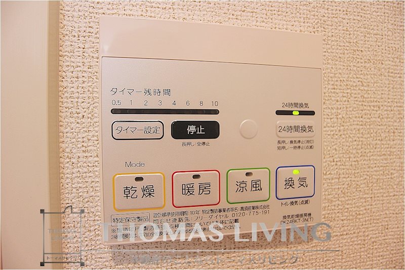 アムールガーデン陣原 温度調整が出来る給湯器です。