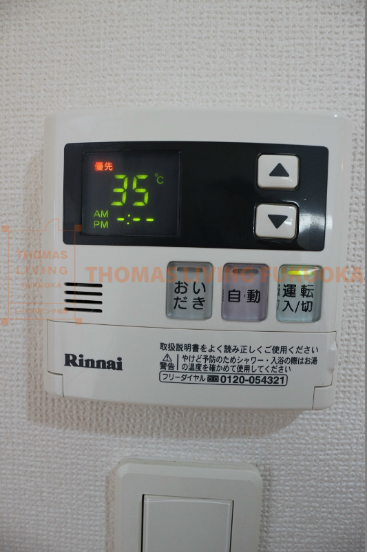ノースステイツ西小倉 追い炊き機能付き。