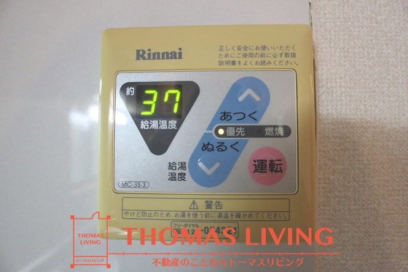 エスペランサ 温度調整が出来る給湯器です。