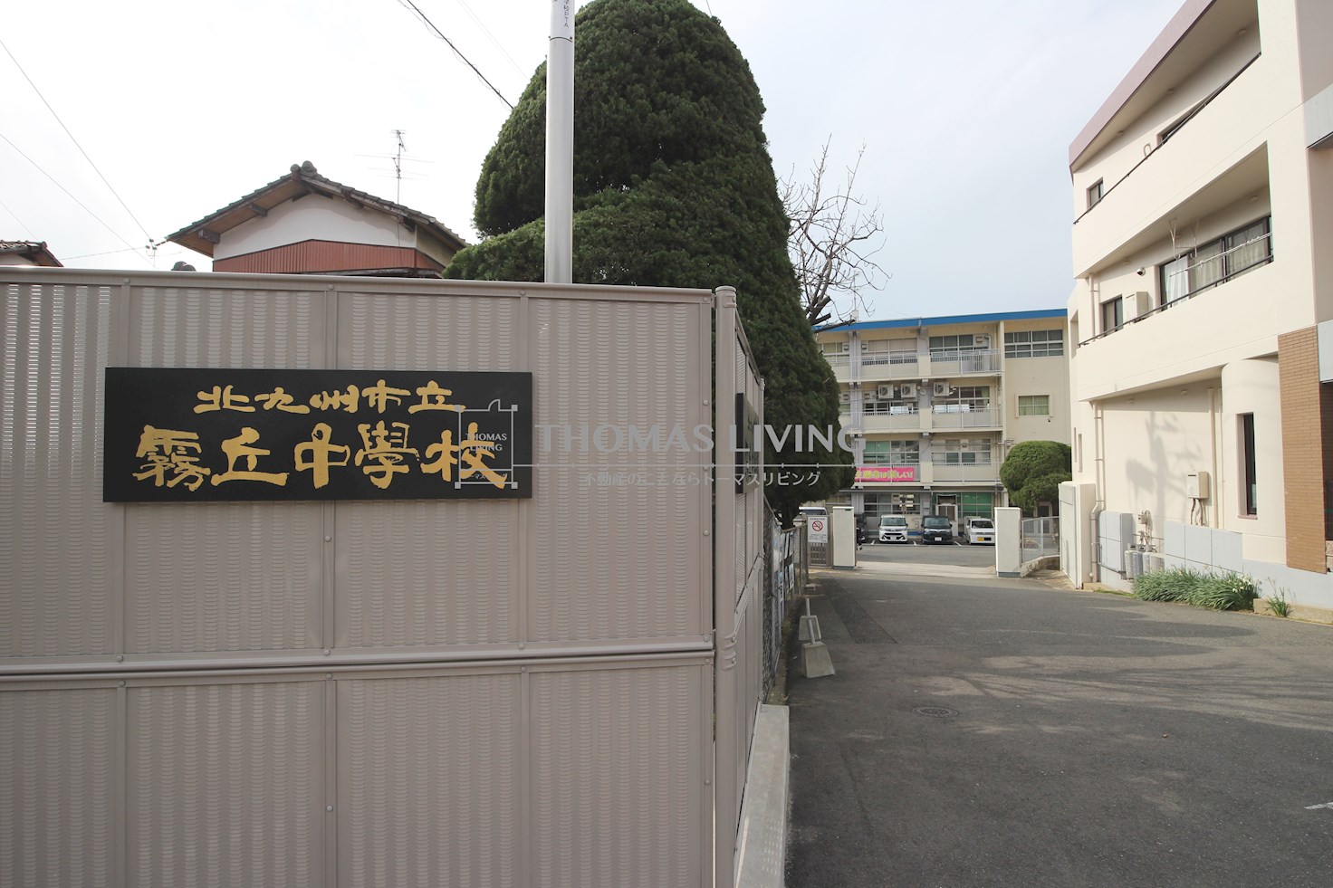 パティナ足立 北九州市立霧丘中学校