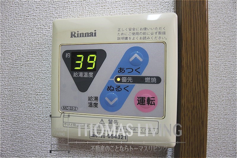 ステラ上の原Ⅱ 温度調節が出来る給湯器です。