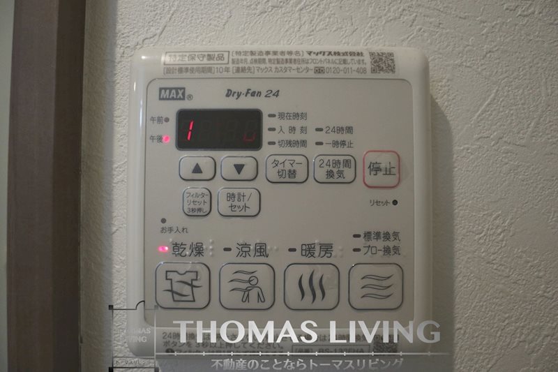 シャンテ・ベルジュ 浴室乾燥機