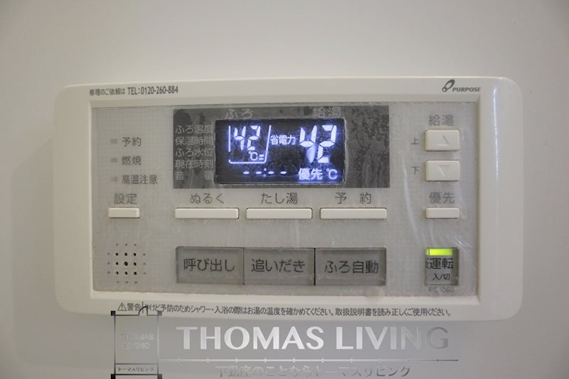 シャンテ・ベルジュ 温度調節ができる給湯機